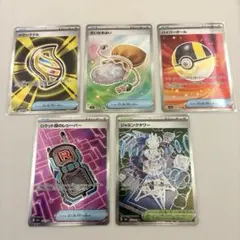 ポケカ トレーナーズSR 5枚まとめ売り