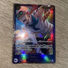 コビー フラッグシップバトル 優勝 プロモ パラレル ワンピースカード