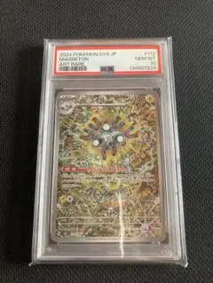 2026年最新】レアコイルar psa10の人気アイテム - メルカリ