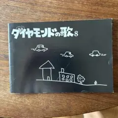 ☆Incognito インコグニート / 1975 / ブルーイ自主盤7㌅カット - メルカリ