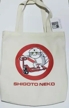 SHIGOTO NEKO トートバッグ　未使用タグ付き♪