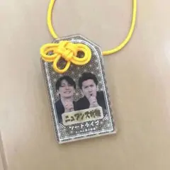 【匿名配送】 笑願成就 マンゲキアクリルお守り ツートライブ