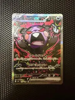 2026年最新】モルペコex sarの人気アイテム - メルカリ