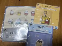 一番くじ　お文具といっしょ3点セット