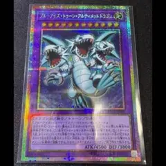 2026年最新】ブルーアイズ プリズマ 未開封の人気アイテム - メルカリ