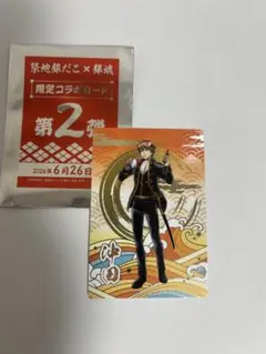 銀魂 築地銀だこ 限定コラボカード 第2弾 沖田総悟
