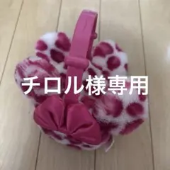 ディズニー イヤーマフ