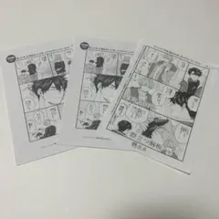 【特典のみ】息できないのは君のせい7 アニメイト特典　漫画ペーパー　３枚セット