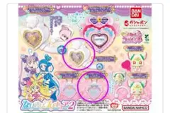 なりきりプリキュア2 キミとアイドルプリキュア　ガシャポン