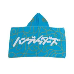 ハンブレッダーズ　タオル　REYOUTH ハンブレッダーズ タオル REYOUTH