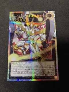 遊戯王 No.39 光の使者 希望皇ホープ オーバーフレーム プリズマ プリシク