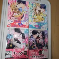 ティーンズラブ漫画セット 4冊20