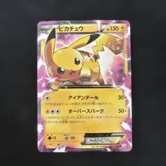 ピカチュウEX 008/027 RR アイアンテール 1EDITION 2015 Yahoo!オークション -「ピカチュウex 008／027 cp2」(ポケモン