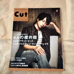 2026年最新】櫻井翔 雑誌の人気アイテム - メルカリ