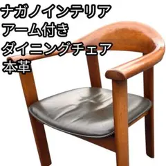 直接取引☆ ナガノインテリア ダイニングチェア ベンチ 長椅子 - メルカリ