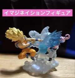HG ドラゴンボールZ イマジネイションフィギュア5　超サイヤ人悟空VS魔人ブウ