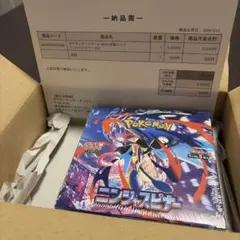 【即日発送】ポケモンカードゲーム ニンジャスピナー シュリンク付き 未開封BOX