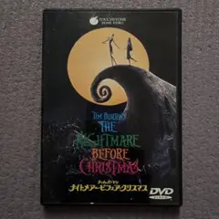 ナイトメアー・ビフォア・クリスマス('93米)