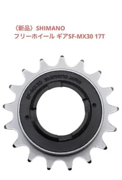 velobike コグ 17T 厚歯 2個　新品と 中古 新品 Velobike Track Sprocket 17t ピスト 厚歯コグ - メルカリ