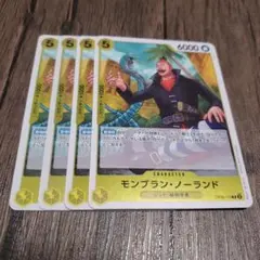 2026年最新】ノーランド＆カルガラの人気アイテム - メルカリ