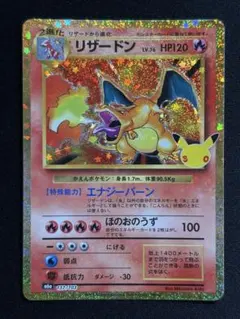 極美品 赤艶　ポケモンカード リザードン M6a 137/103 復刻