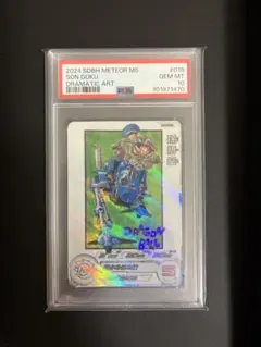 ドラゴンボールヒーローズPSA10 4点セット❗️ 2連番【PSA10】スーパードラゴンボールヒーローズ 孫悟空 UGM4-067 MM3