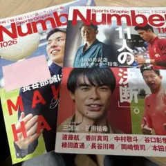SportsGraphicNumber 2024年7月25日号