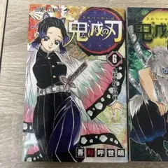 鬼滅の刃 5巻セット