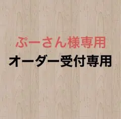 ぷーさん様専用アイアンブラック受け皿のサムネイル