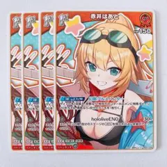 ホロカ 赤井はあと1st S 3枚 hBP07-038 - メルカリ