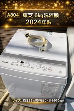 2026年最新】東芝 二槽式洗濯機本体の人気アイテム - メルカリ