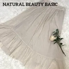 美品❤️NATURAL BEAUTY BASICフレアロング巻きスカートMサイズのサムネイル