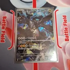 ★ポケカ　Nのゼクロム　AR　MEGAドリームex
