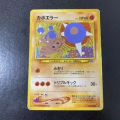 カポエラー ☆ 拡張パック第2弾 遺跡をこえて… - メルカリ