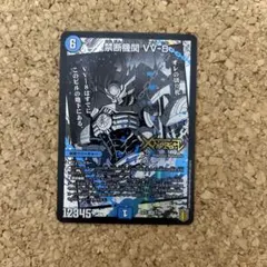 2026年最新】禁断機関vv-8の人気アイテム - メルカリ