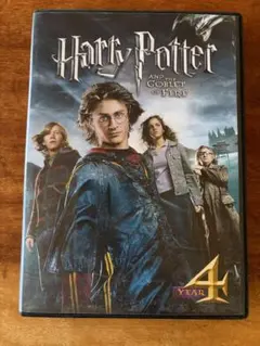 ハリー・ポッターと炎のゴブレット DVD YEAR 4