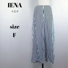 【a2167】IENA イエナ マルチストライプ ロング スカート F