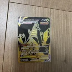 ポケモンカード　ジュラルドン VMAX UR