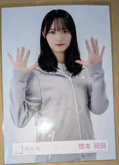 Item thumbnail for item c529083f-9b5f-4a7d-8fc6-cdb84448b1eb