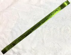 Mrs. GREEN APPLE　銀テープ　　1/4　ゼンジン　国立　緑