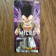 ドラゴンボールZ MICRO フィギュア ベジータ