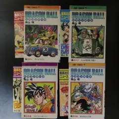 大変希少　ドラゴンボール 全巻 初版 セット ＋全巻コミックニュース付き 大変希少 ドラゴンボール 全巻 初版 セット (1巻以外全コミック