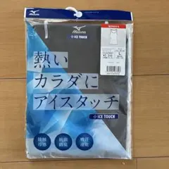 ミズノ　タンクトップシャツ　Lサイズ