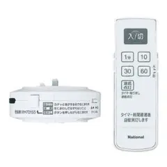 ワイヤレスリモコンSWセット WH7015WKP