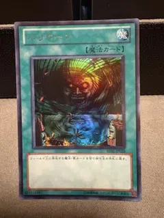 ハリケーン ウルトラ BE01