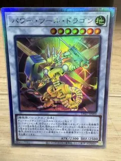 2026年最新】パワー・ツール・ドラゴン スリーブの人気アイテム - メルカリ