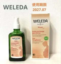 ヴェレダ マザーズボディオイル　100ml 1本 ⑤