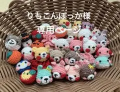 【専用ページ】