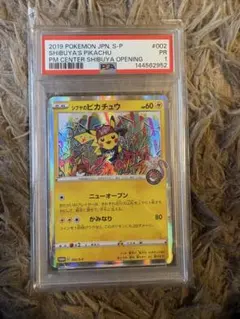 澀谷皮卡丘開幕紀念 promo卡 002/S-P PSA1