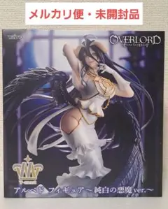 オーバーロード アルベド フィギュア 純白の悪魔ver. t-most - メルカリ
